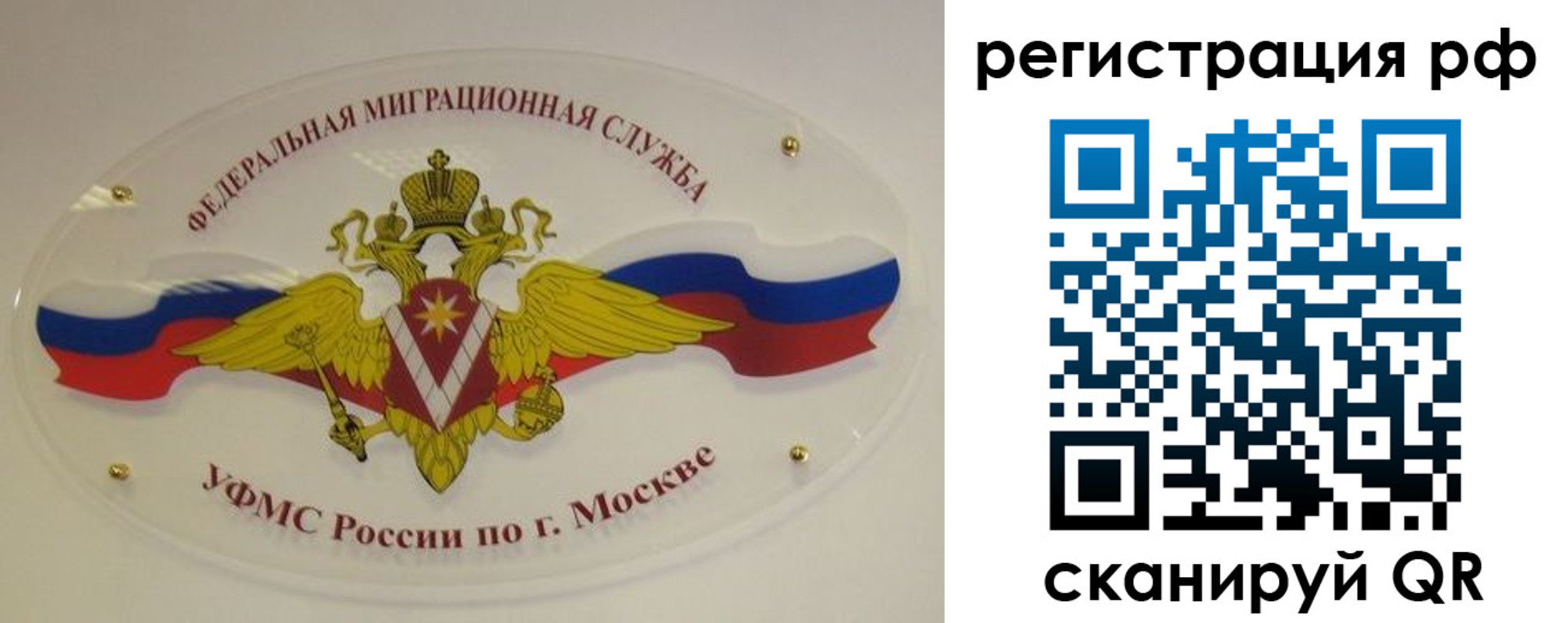 временная регистрация законно в Судогде