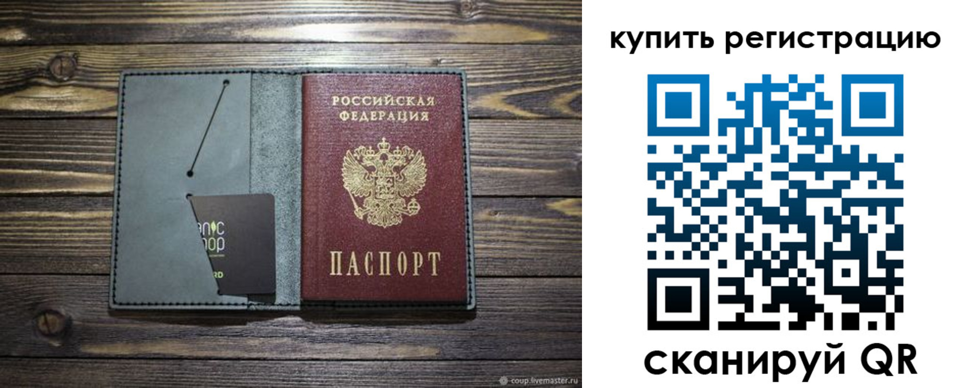 прописка штамп в Судогде