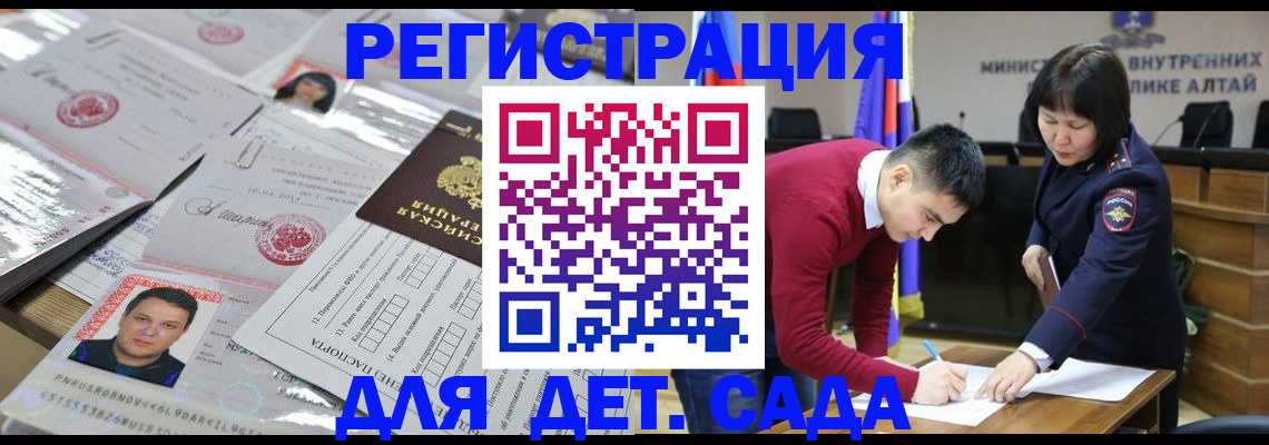 прописка штамп в Судогде