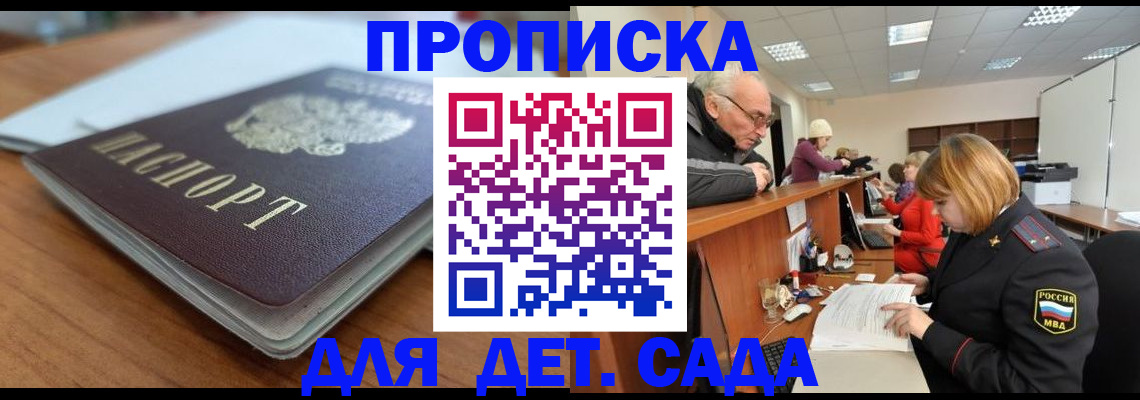 купить прописку в Судогде