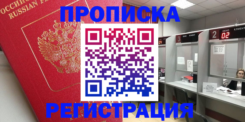 временная регистрация недорого в Судогде