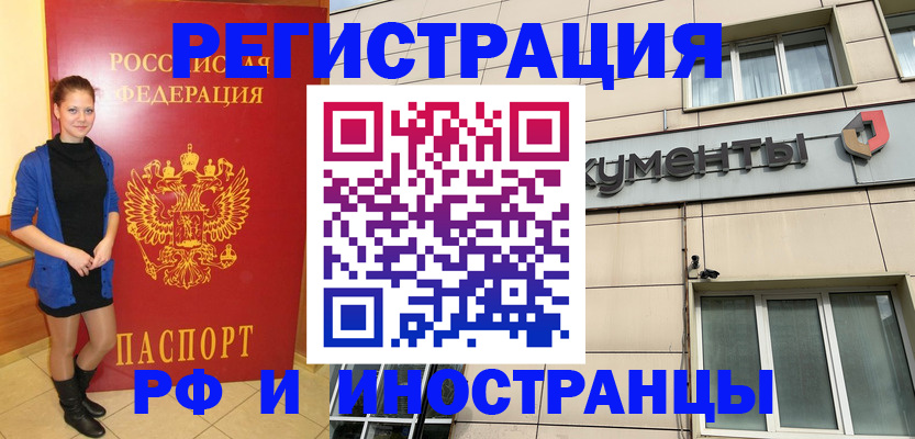 временная регистрация в квартире в Судогде