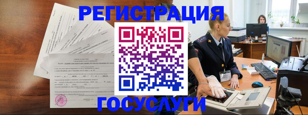 временная регистрация 2025 в Судогде